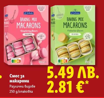 Смес за макарони