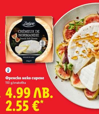 Френско меко сирене