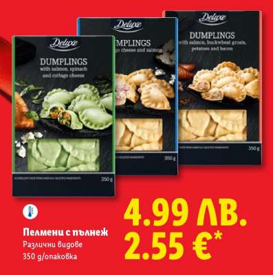 Пелмени с пълнеж