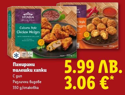 Панирани пилешки хапки