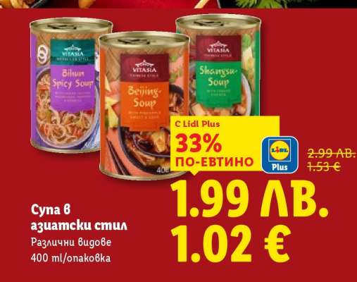 Супа в азиатски стил