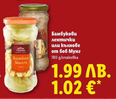 Бамбукови лентички или кълнове от боб Мунг