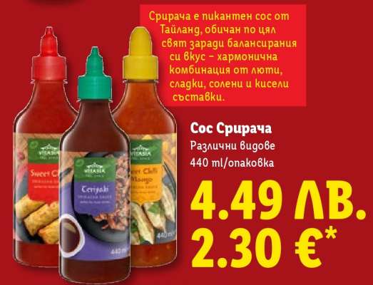 Сос Срирача