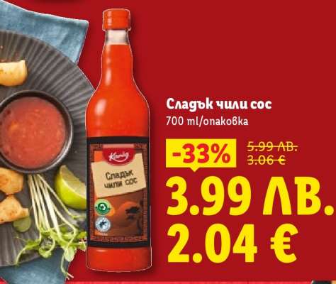 Сладък чили сос