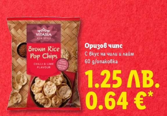 Оризов чипс