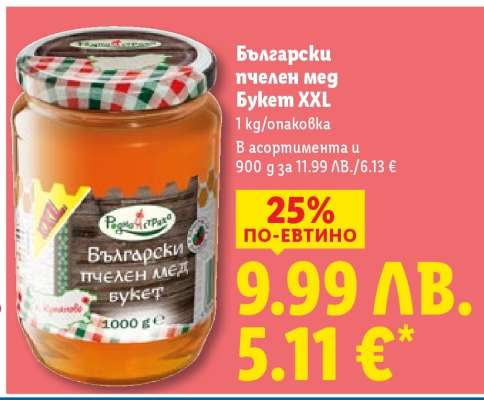 Български пчелен мед Букет XXL