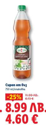 Сироп от бъз