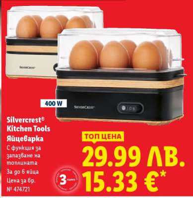 Silvercrest Kitchen Tools Яйцеварка