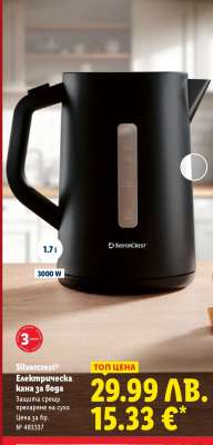 Silvercrest Електрическа кана за вода