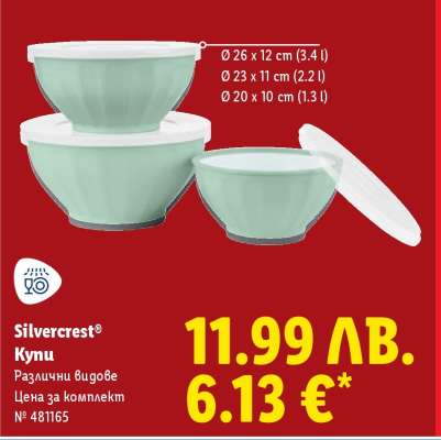 Silvercrest Купи