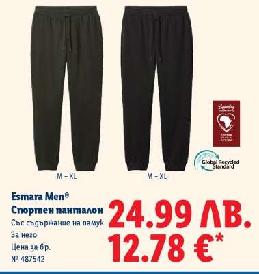 Esmara Men® Спортен панталон