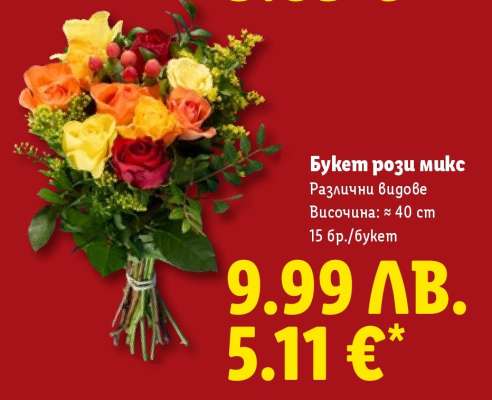 Букет рози микс