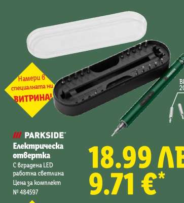 Електрическа отвертка