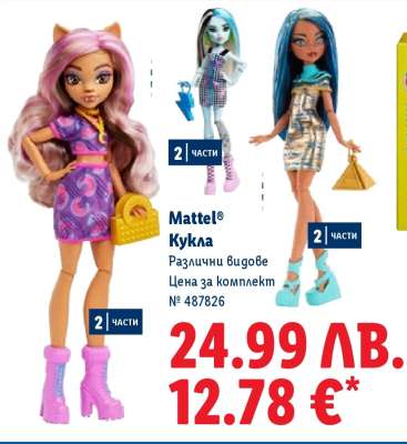 Mattel® Кукла