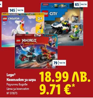 LEGO Комплект за игра