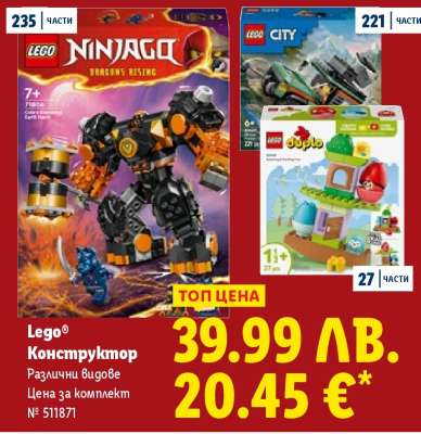 LEGO Конструктор