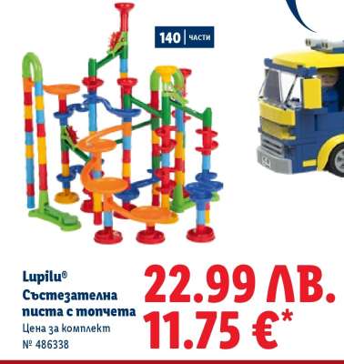 Lupilu® Състезателна писта с топчета