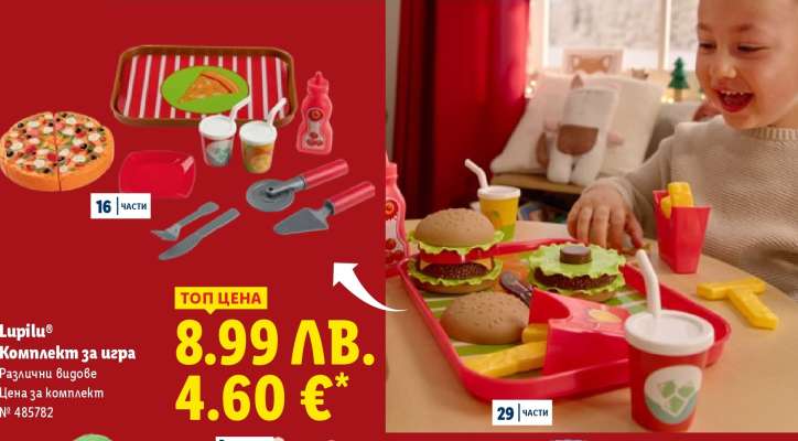 Lupilu® Комплект за игра