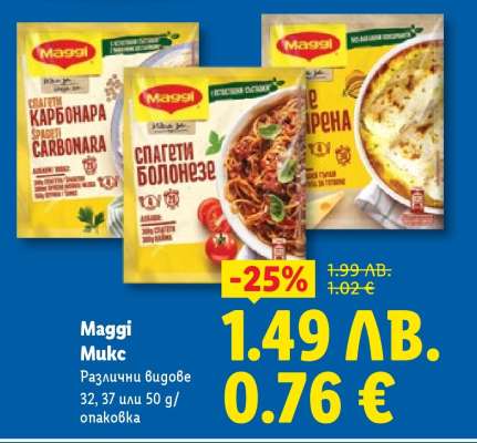 Maggi Микс