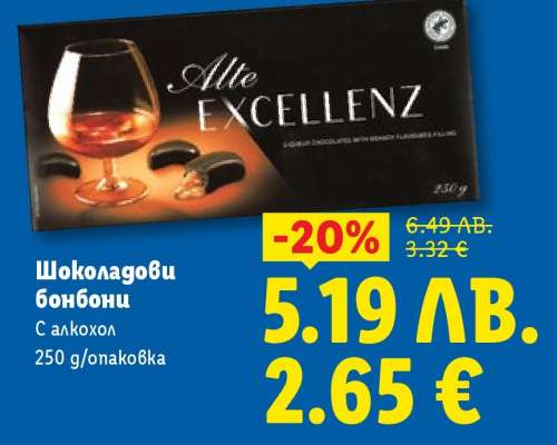 Шоколадови бонбони Alte Excellenz