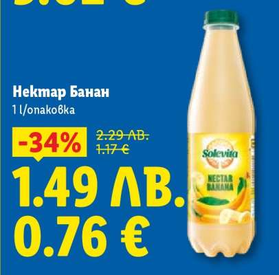 Нектар Банан