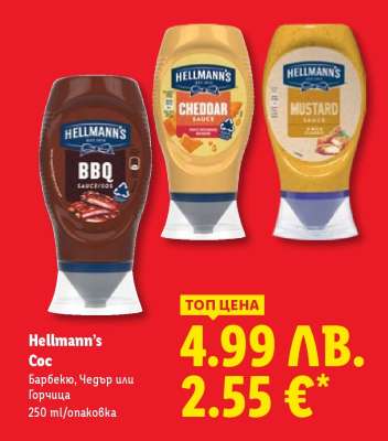 Hellmann’s Coc