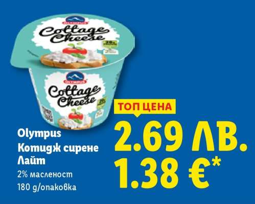 Olympus Котидж сирене Лайт