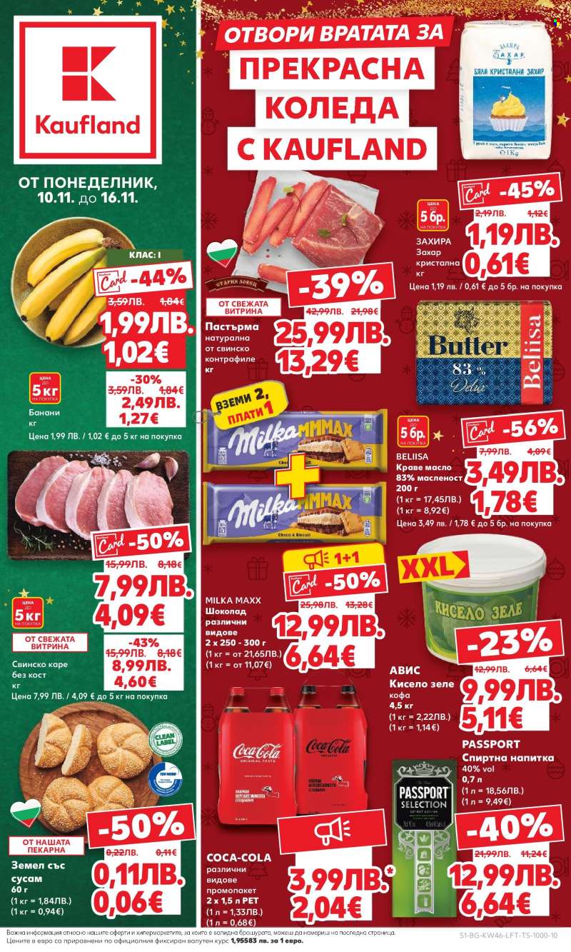 Брошура на Кауфланд - 10.11.2025 - 16.11.2025.
