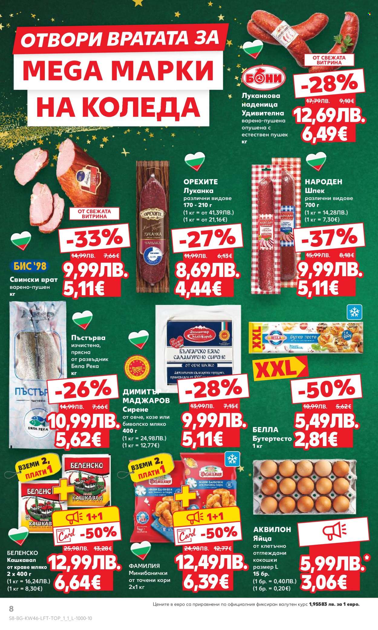 Брошура на Кауфланд - 10.11.2025 - 16.11.2025. Страница 8