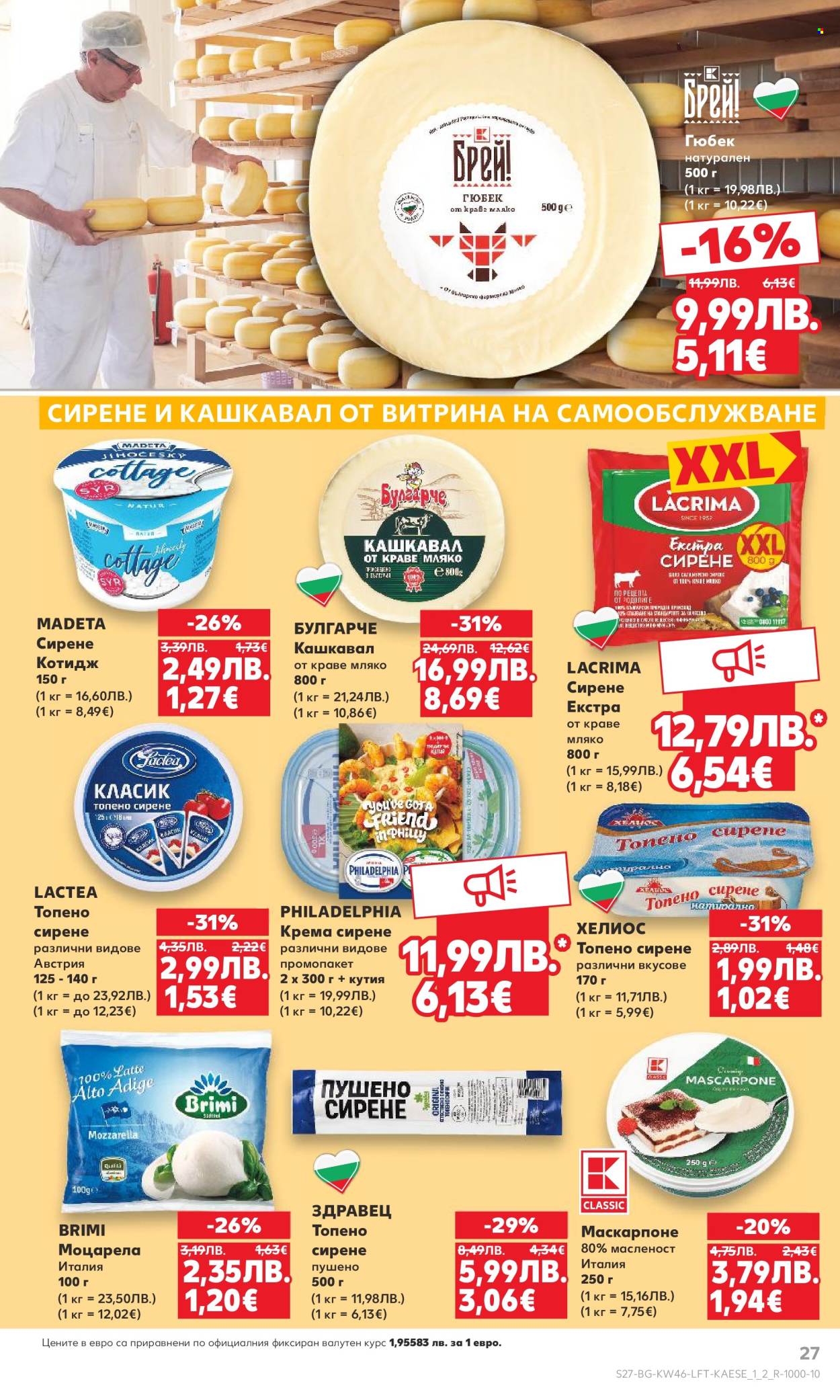 Брошура на Кауфланд - 10.11.2025 - 16.11.2025. Страница 27