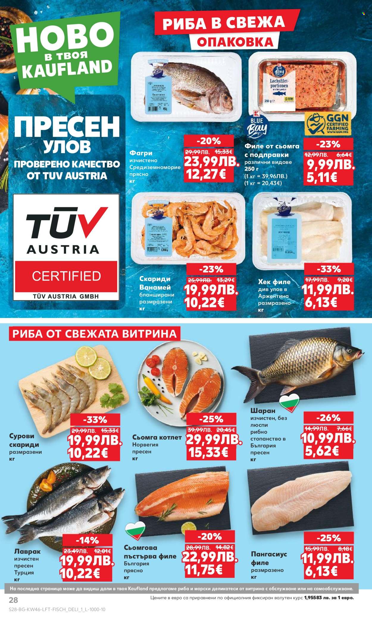 Брошура на Кауфланд - 10.11.2025 - 16.11.2025. Страница 28