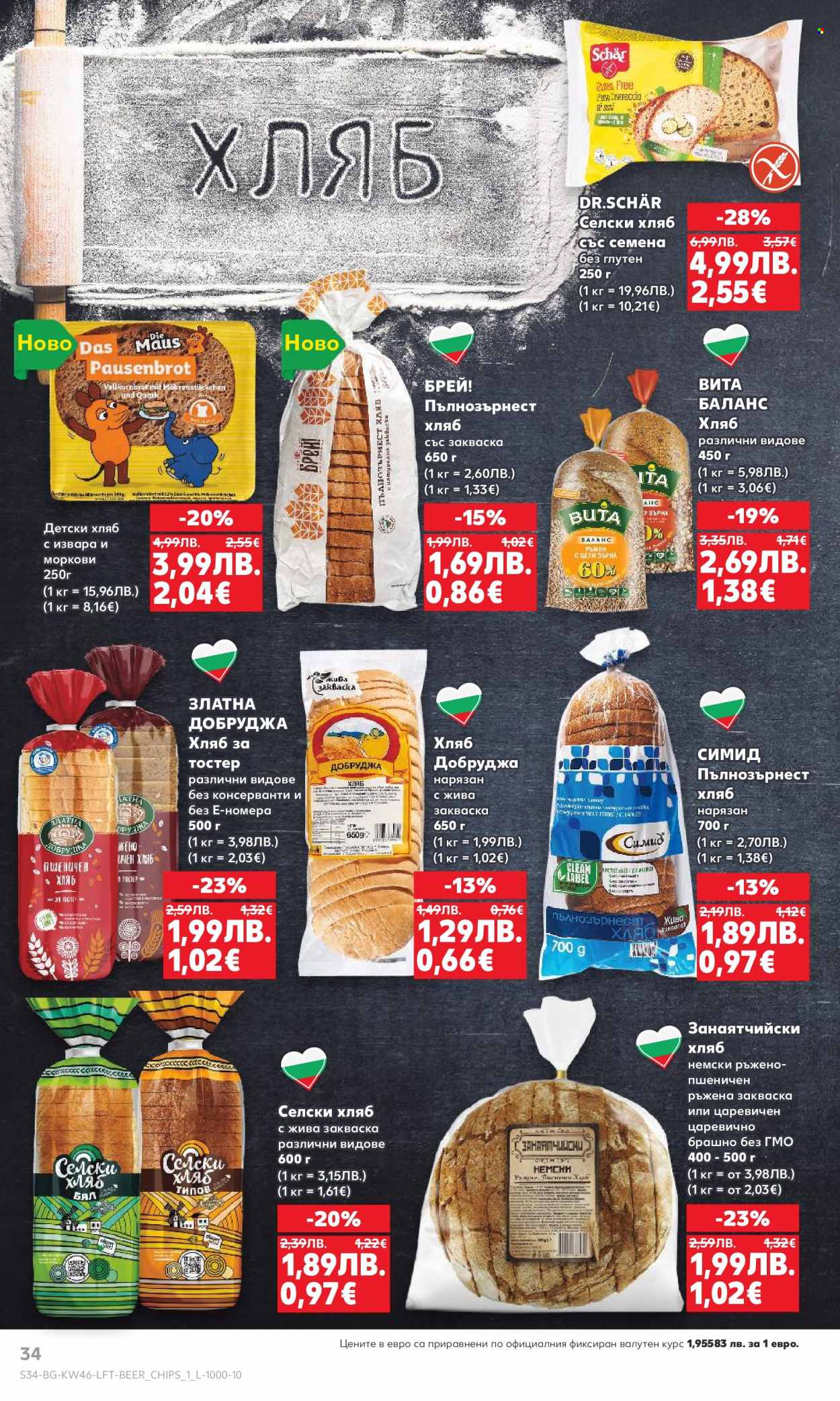 Брошура на Кауфланд - 10.11.2025 - 16.11.2025. Страница 34