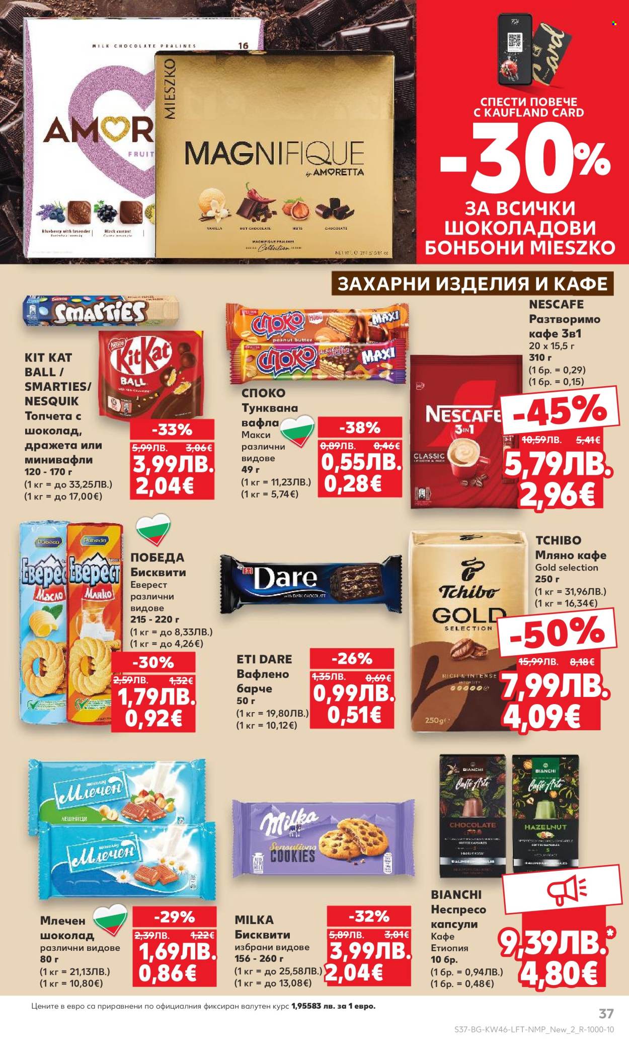 Брошура на Кауфланд - 10.11.2025 - 16.11.2025. Страница 37