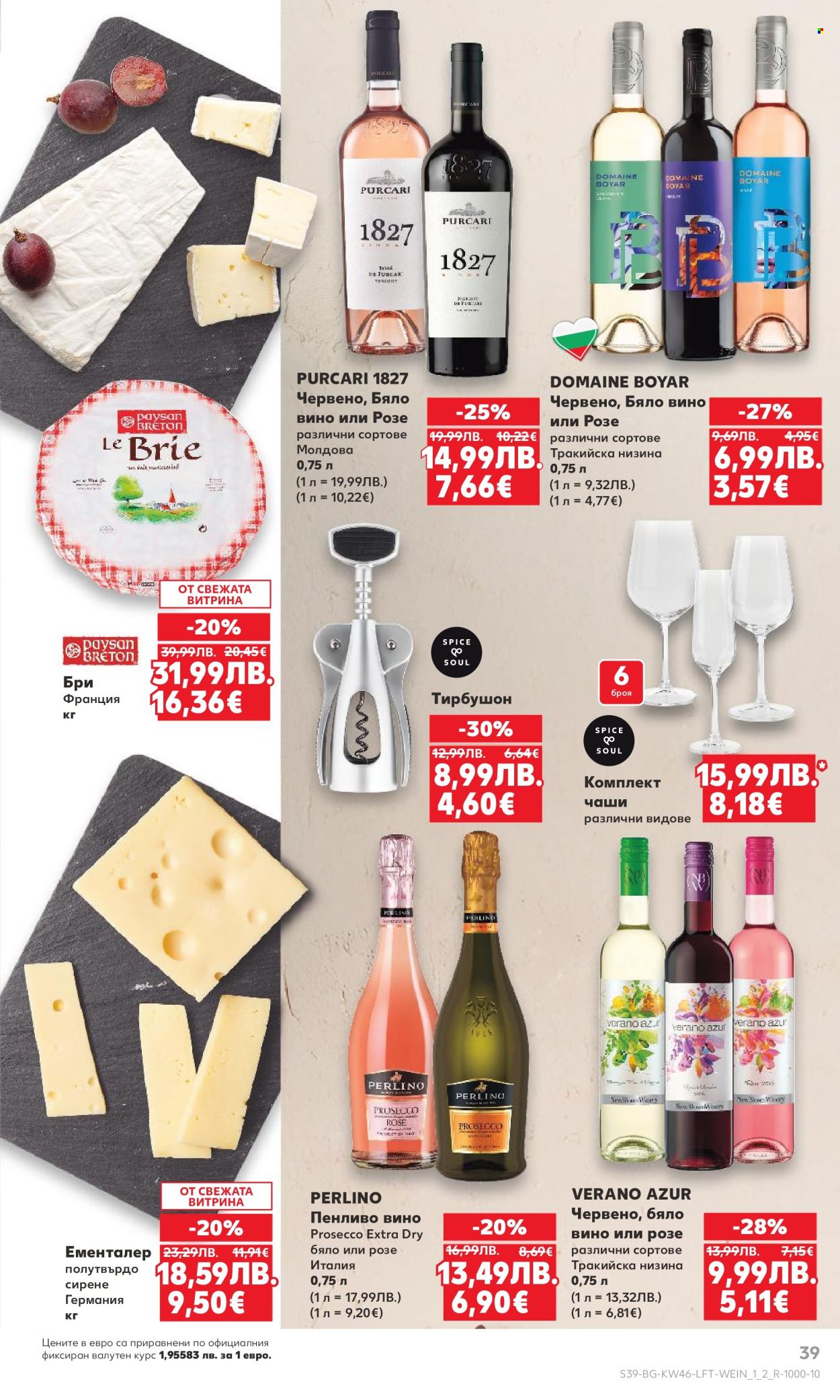 Брошура на Кауфланд - 10.11.2025 - 16.11.2025. Страница 39