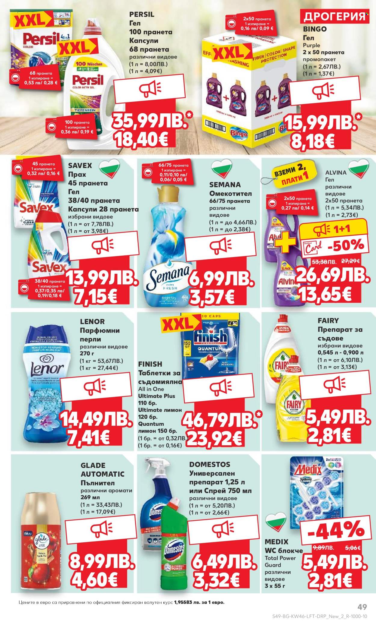 Брошура на Кауфланд - 10.11.2025 - 16.11.2025. Страница 49