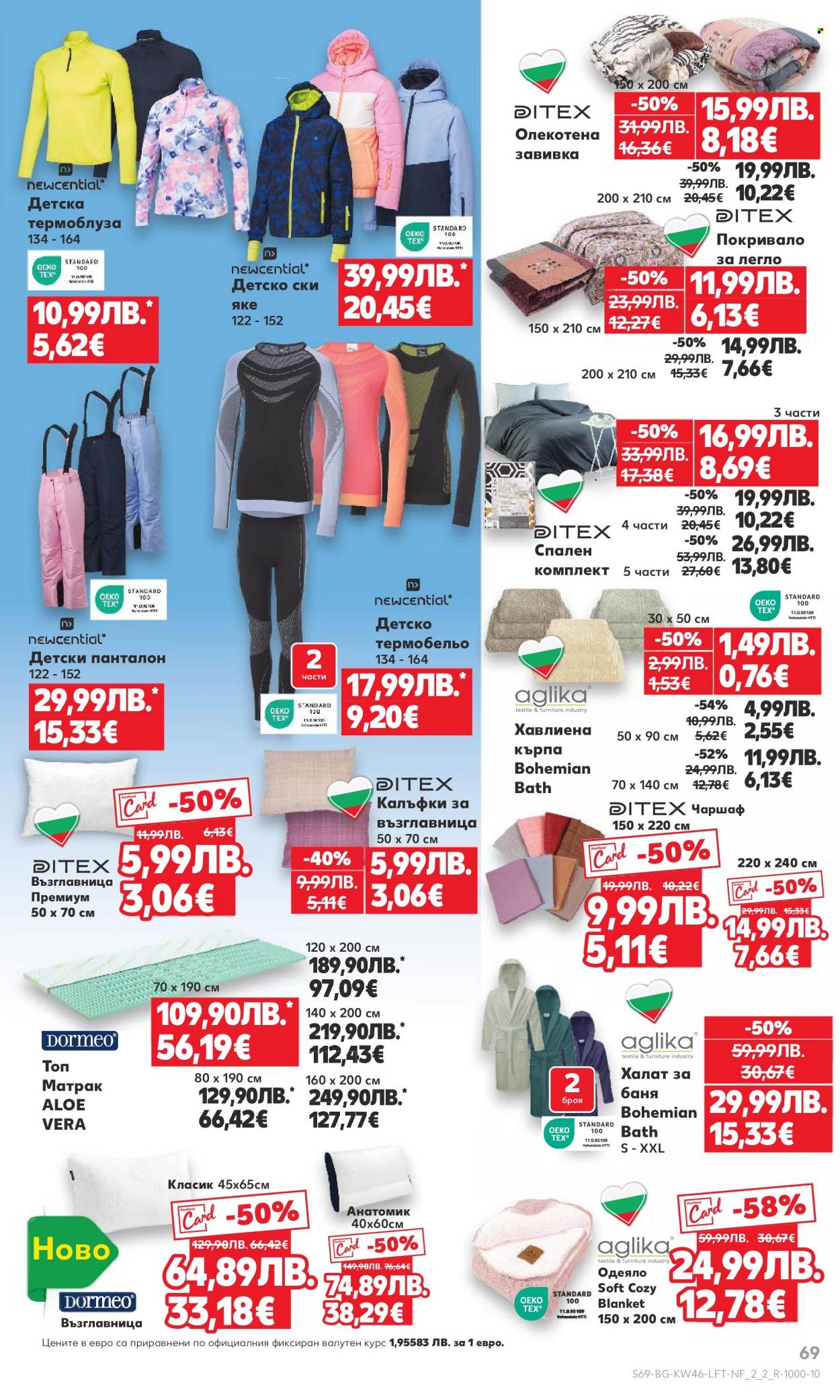 Брошура на Кауфланд - 10.11.2025 - 16.11.2025. Страница 69