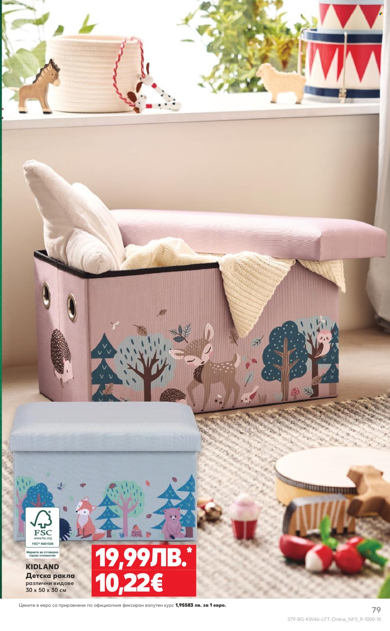 Брошура на Кауфланд - 10.11.2025 - 16.11.2025. Страница 79