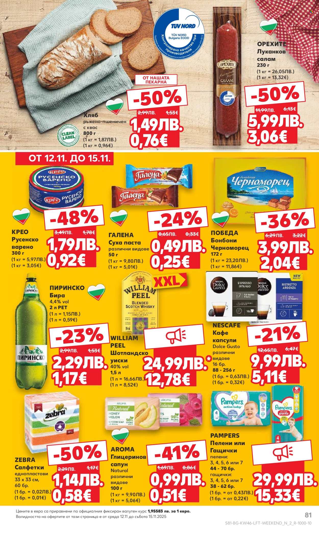 Брошура на Кауфланд - 10.11.2025 - 16.11.2025. Страница 81