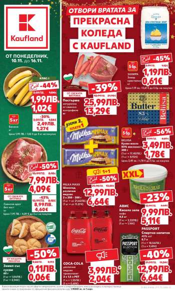 Брошура на Кауфланд - 10.11.2025 - 16.11.2025.