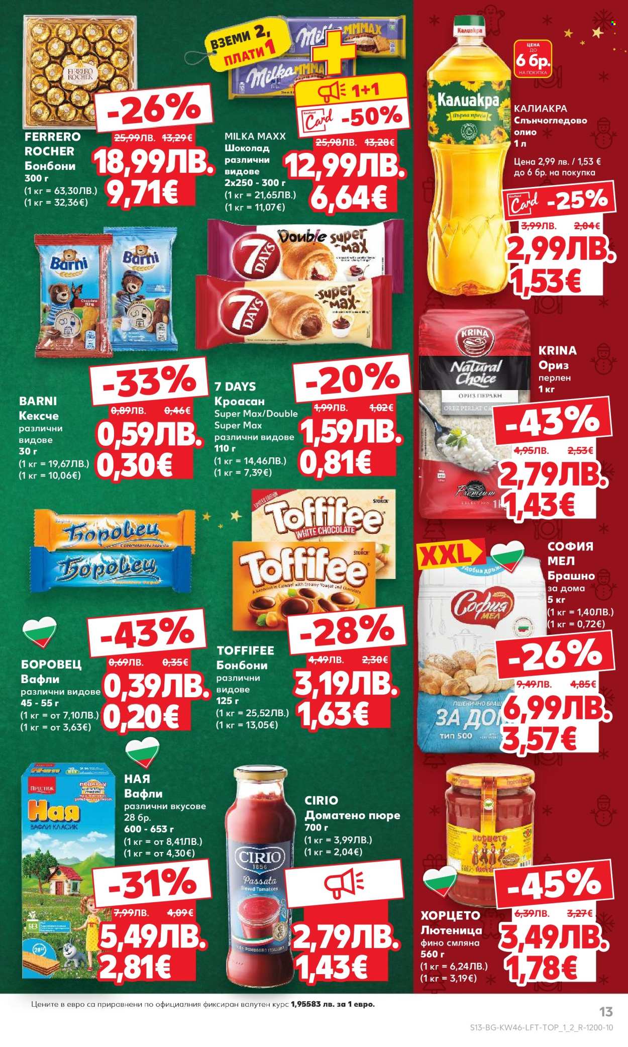 Брошура на Кауфланд - 10.11.2025 - 16.11.2025. Страница 13