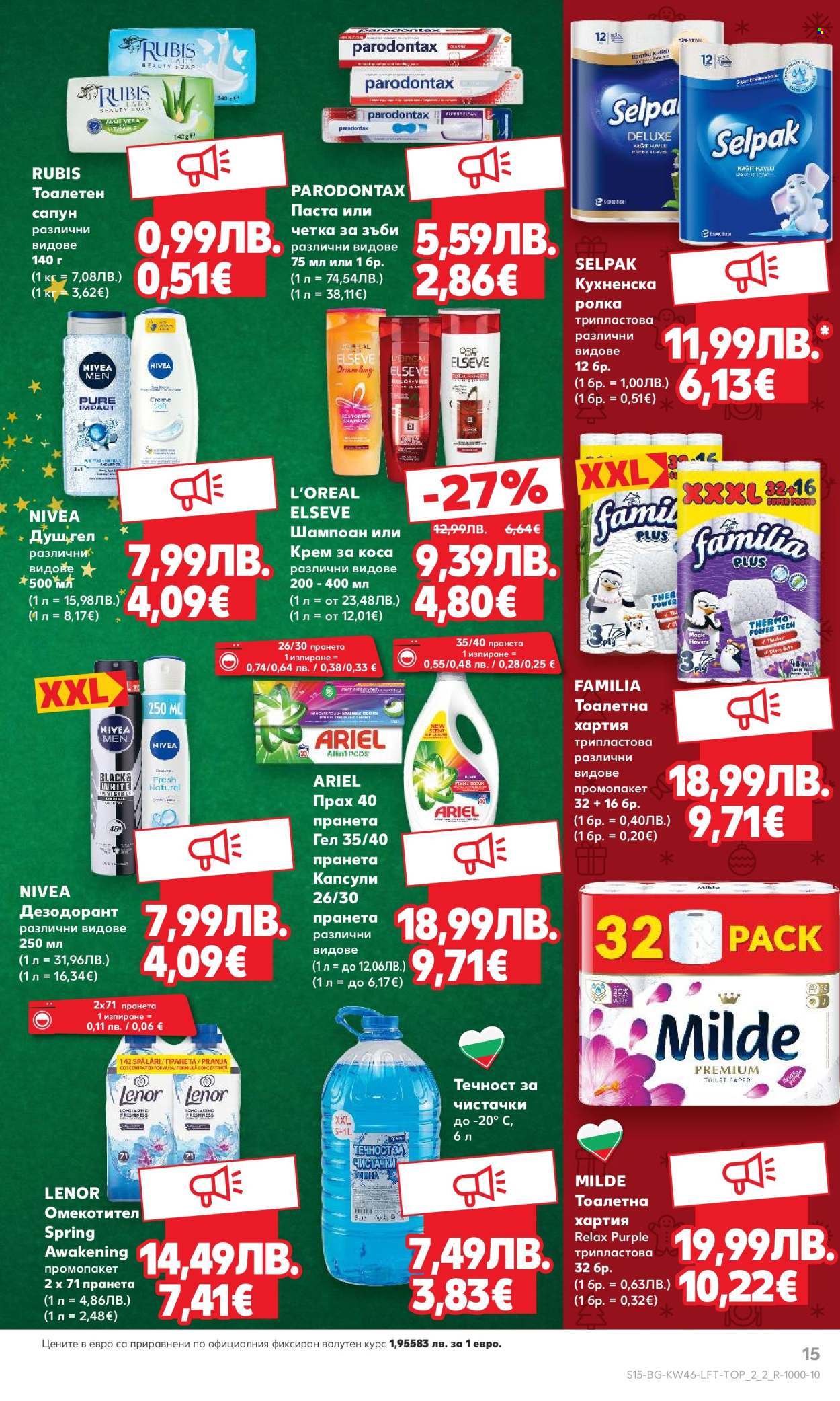 Брошура на Кауфланд - 10.11.2025 - 16.11.2025. Страница 15