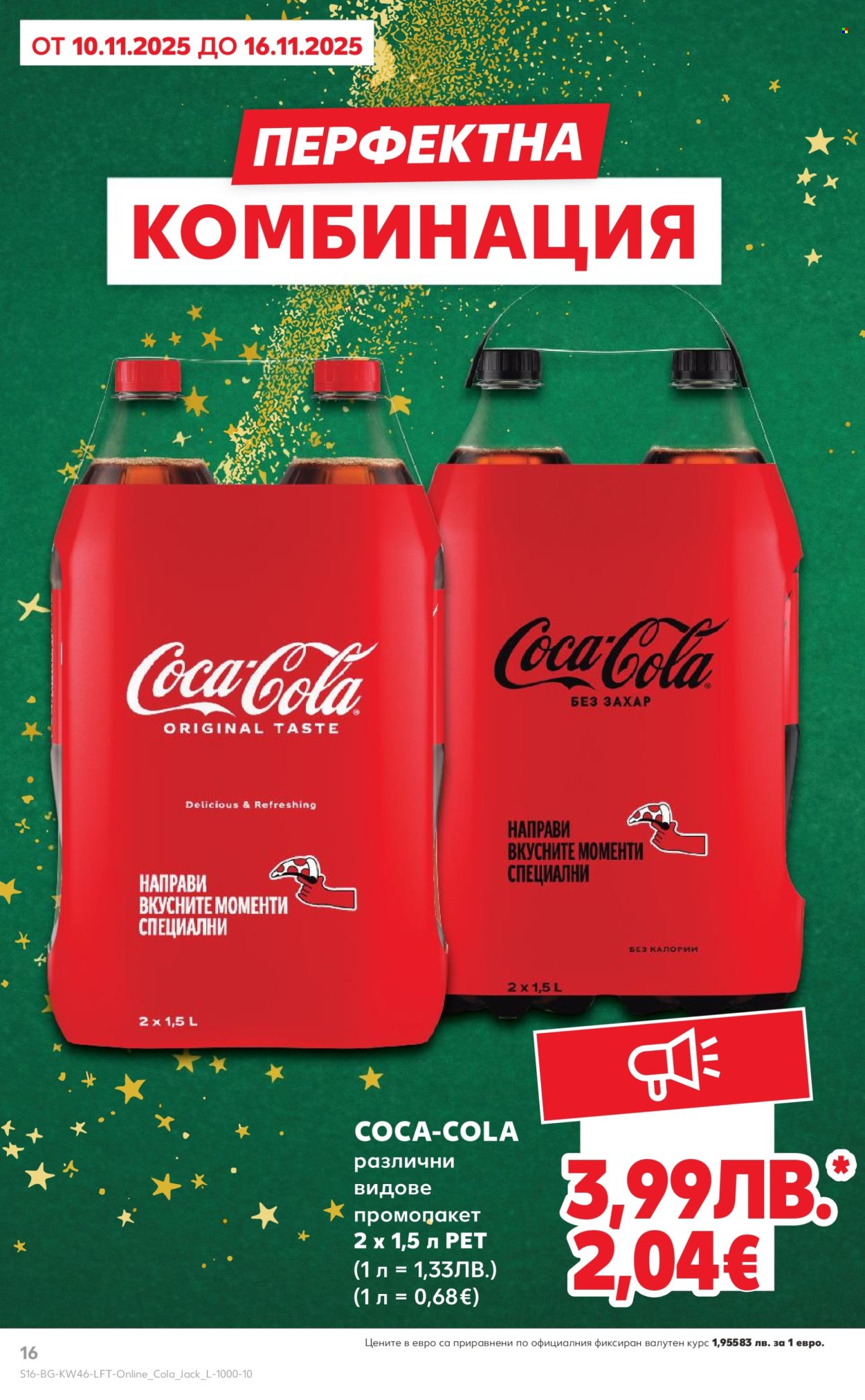 Брошура на Кауфланд - 10.11.2025 - 16.11.2025. Страница 16