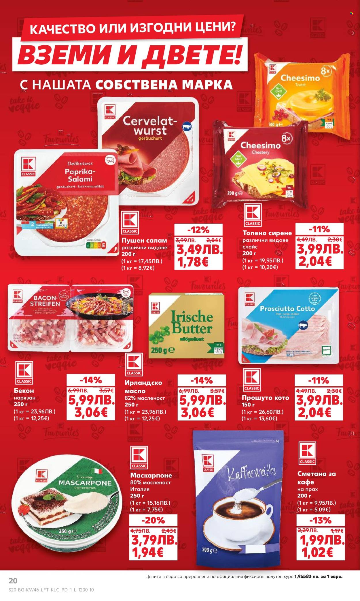 Брошура на Кауфланд - 10.11.2025 - 16.11.2025. Страница 20