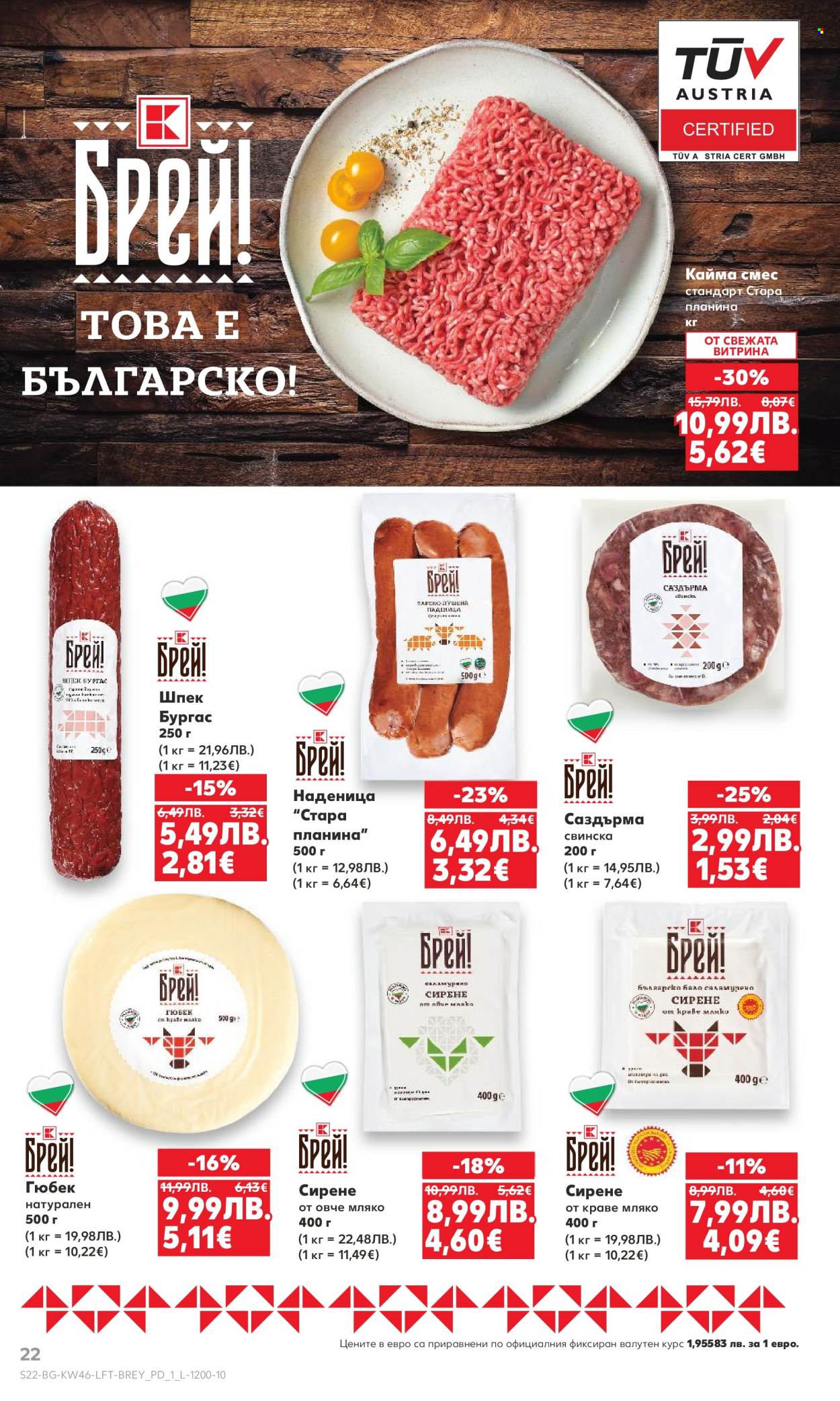 Брошура на Кауфланд - 10.11.2025 - 16.11.2025. Страница 22