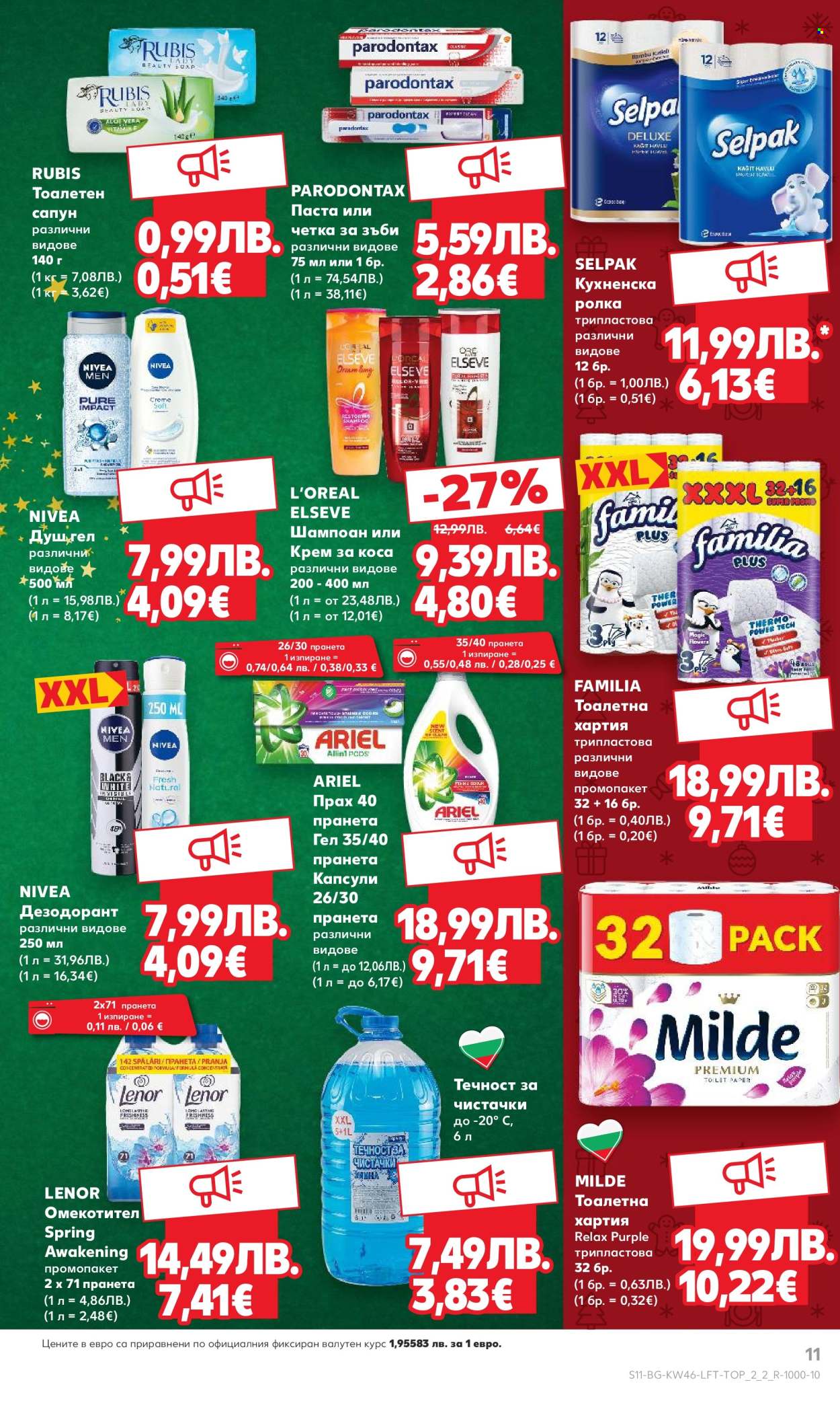 Брошура на Кауфланд - 10.11.2025 - 16.11.2025. Страница 11