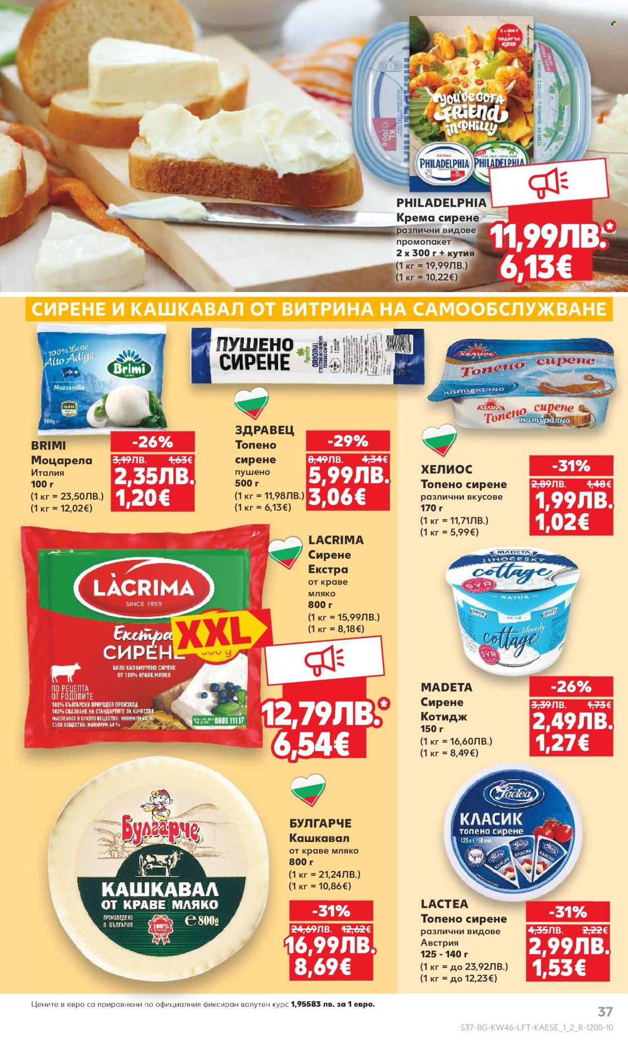 Брошура на Кауфланд - 10.11.2025 - 16.11.2025. Страница 37