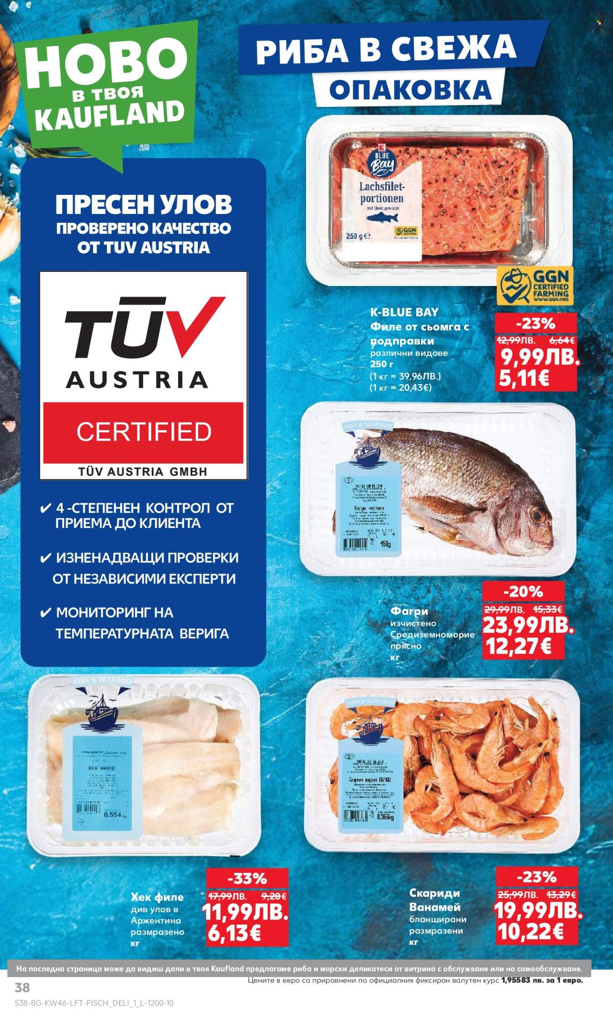 Брошура на Кауфланд - 10.11.2025 - 16.11.2025. Страница 38