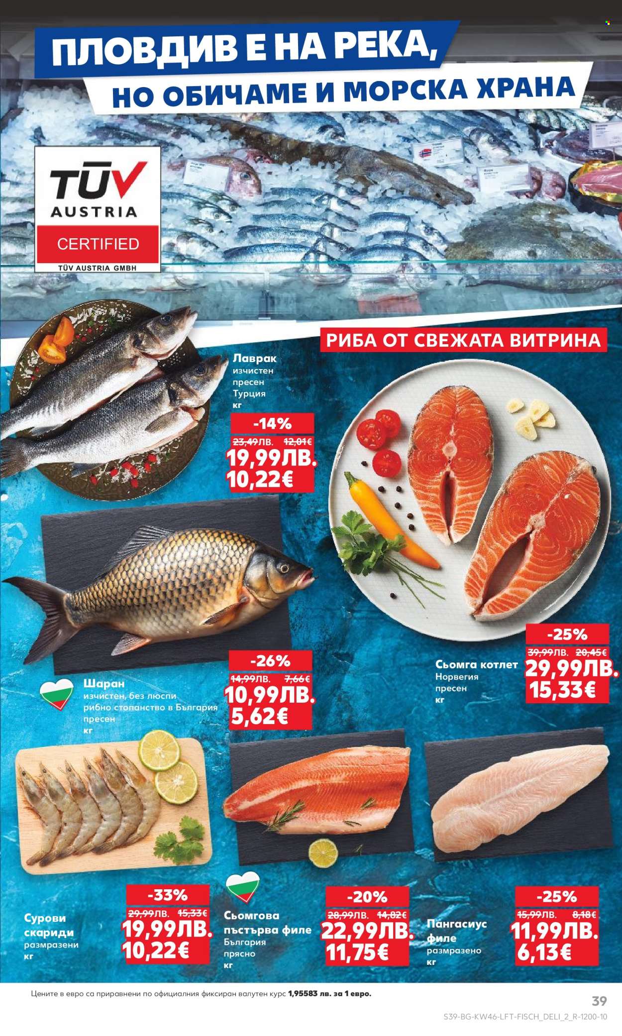 Брошура на Кауфланд - 10.11.2025 - 16.11.2025. Страница 39