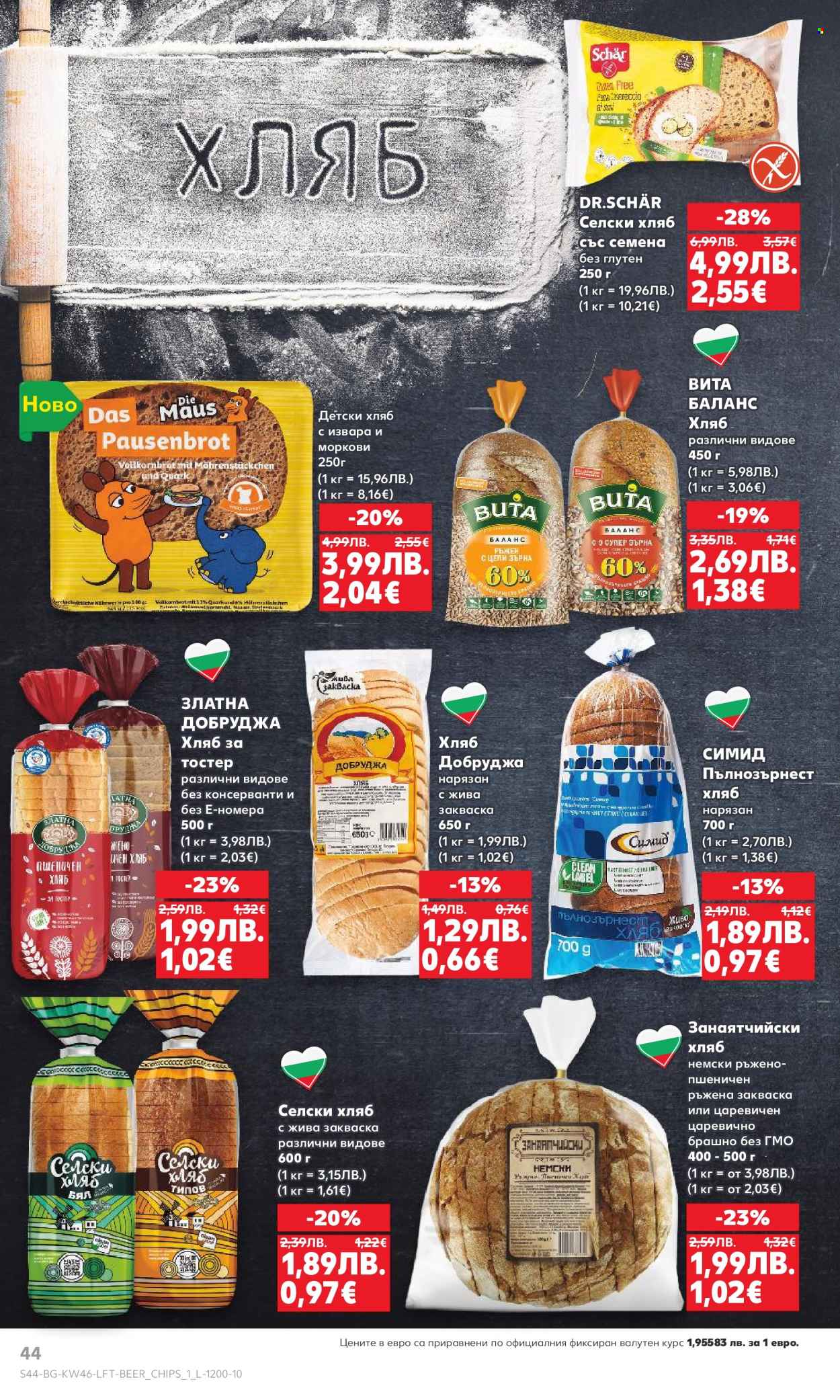 Брошура на Кауфланд - 10.11.2025 - 16.11.2025. Страница 44