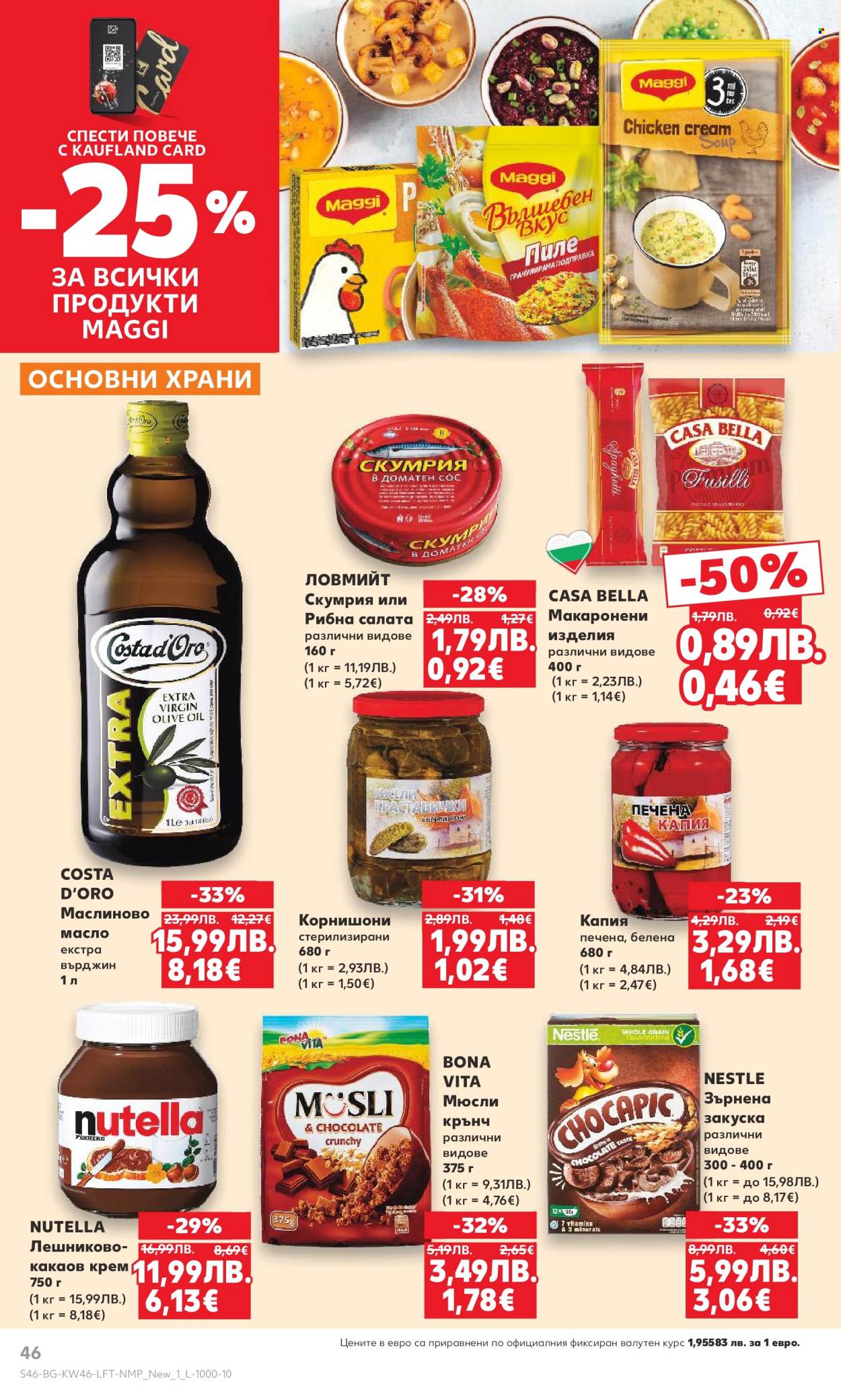 Брошура на Кауфланд - 10.11.2025 - 16.11.2025. Страница 46